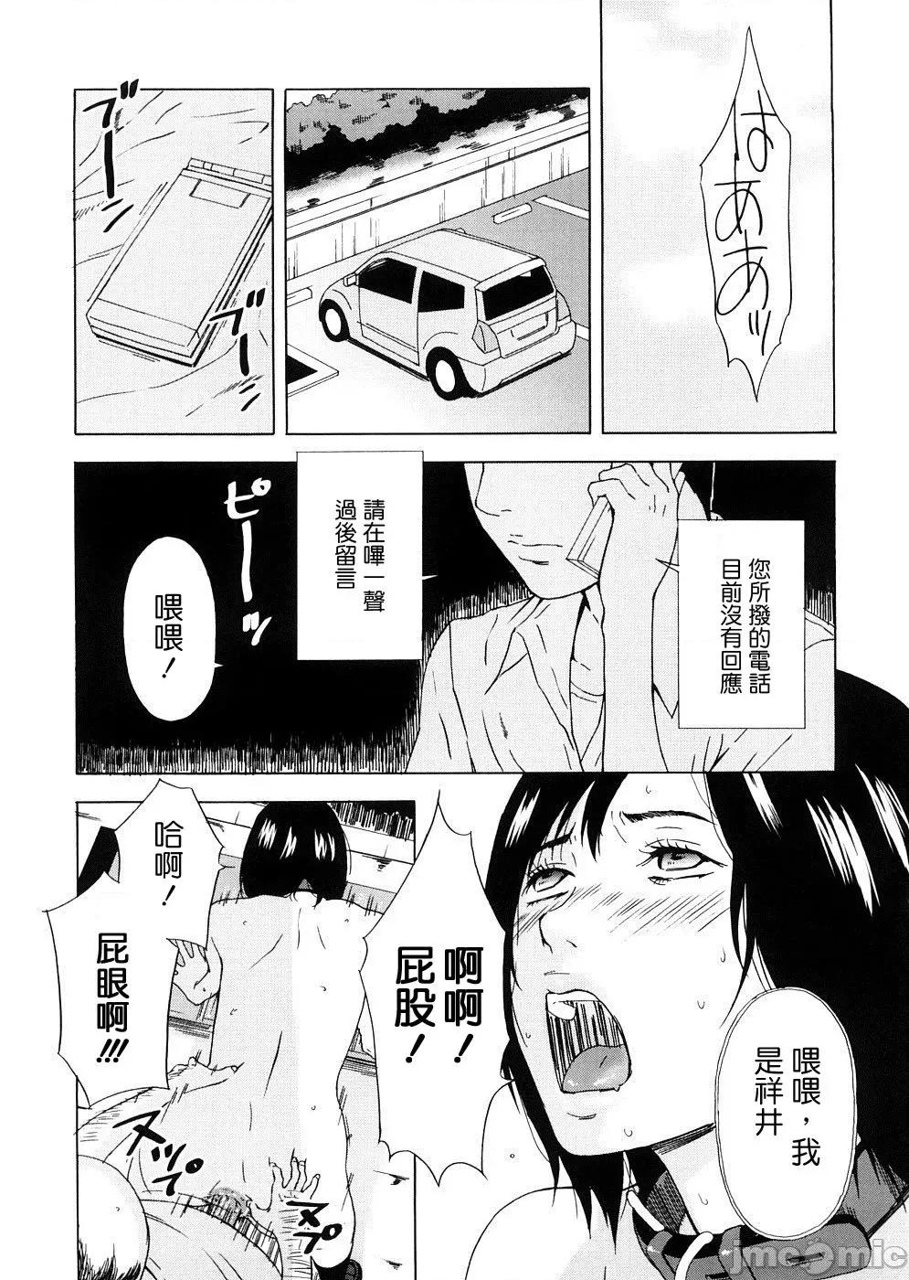 two [不良刊物の天地个人局部汉化] [天野雨乃] H two 第174页