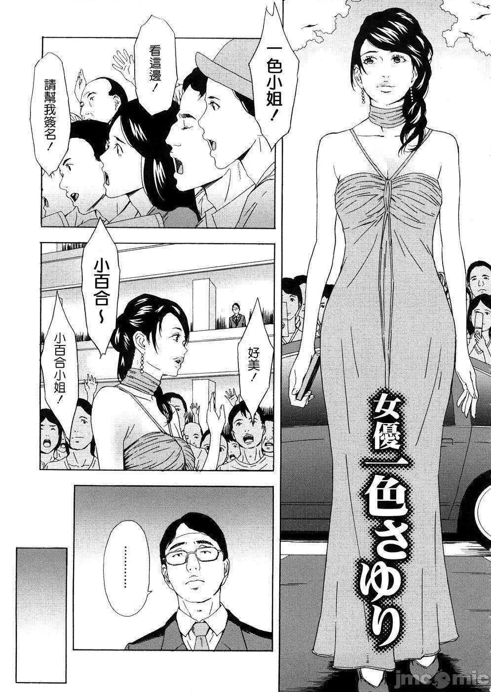 two [不良刊物の天地个人局部汉化] [天野雨乃] H two 第180页