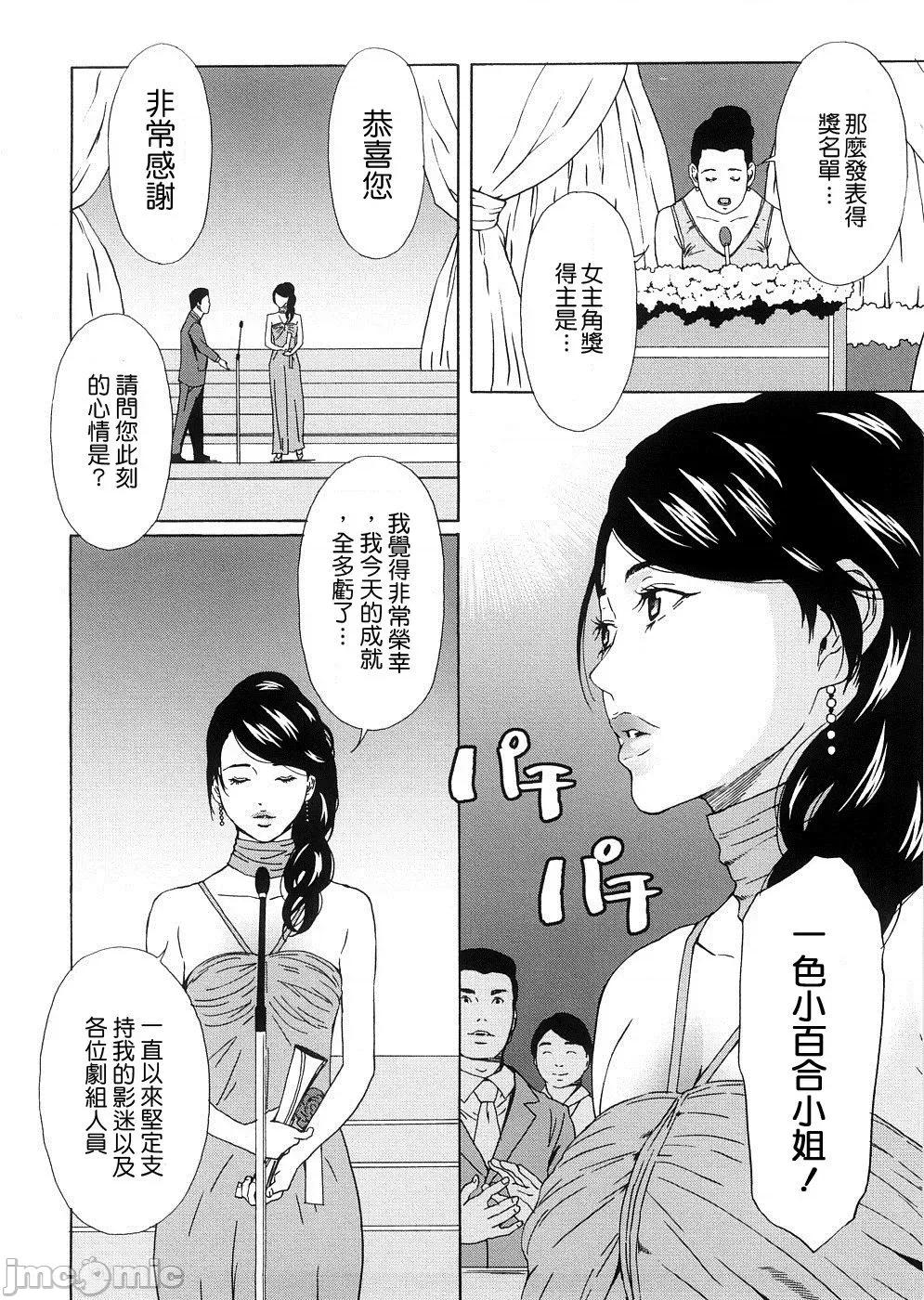 two [不良刊物の天地个人局部汉化] [天野雨乃] H two 第181页