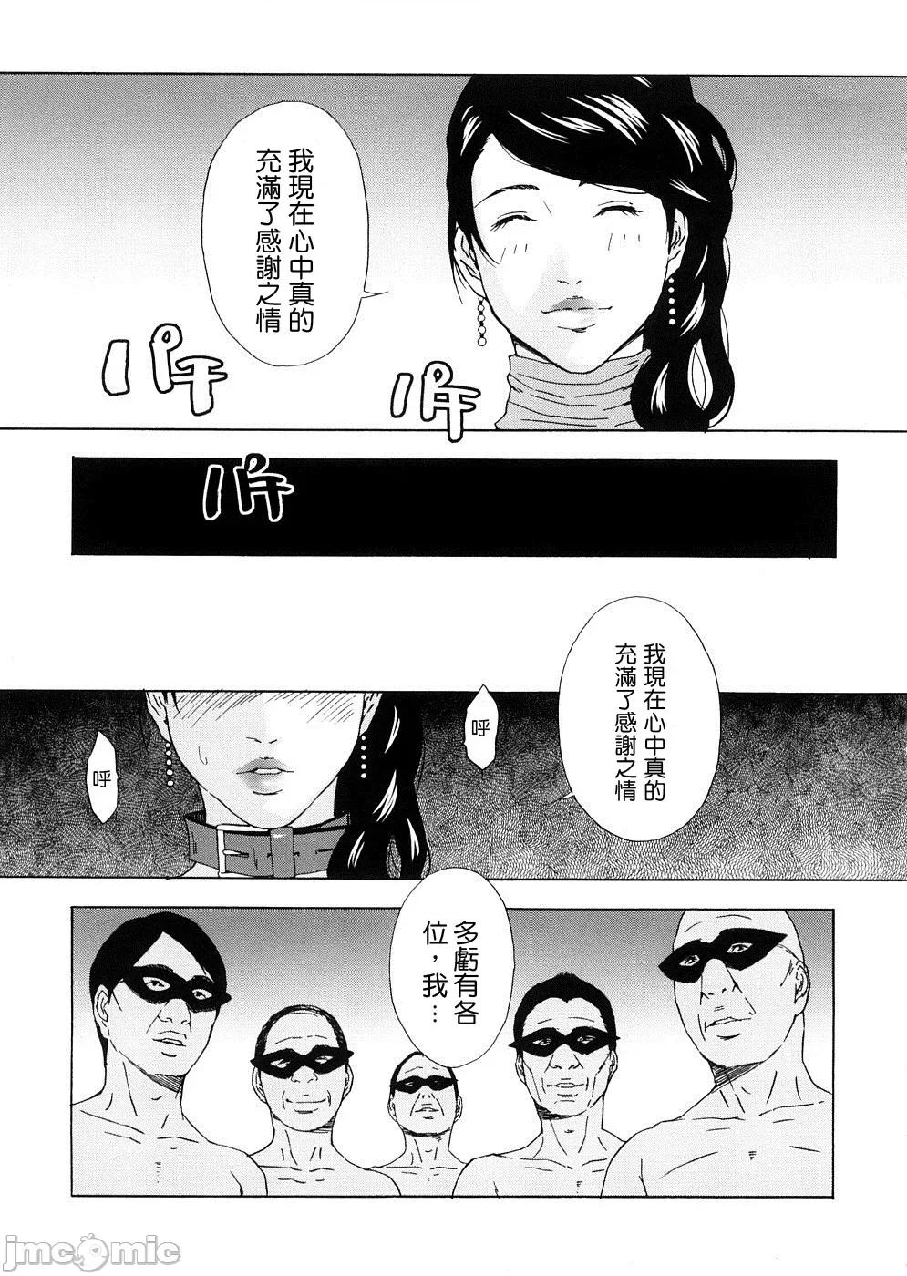 two [不良刊物の天地个人局部汉化] [天野雨乃] H two 第182页