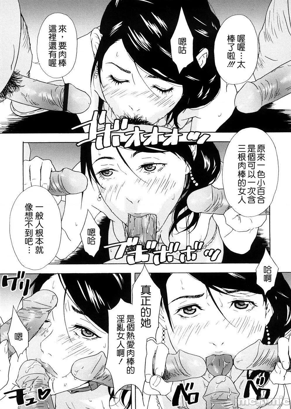 two [不良刊物の天地个人局部汉化] [天野雨乃] H two 第186页