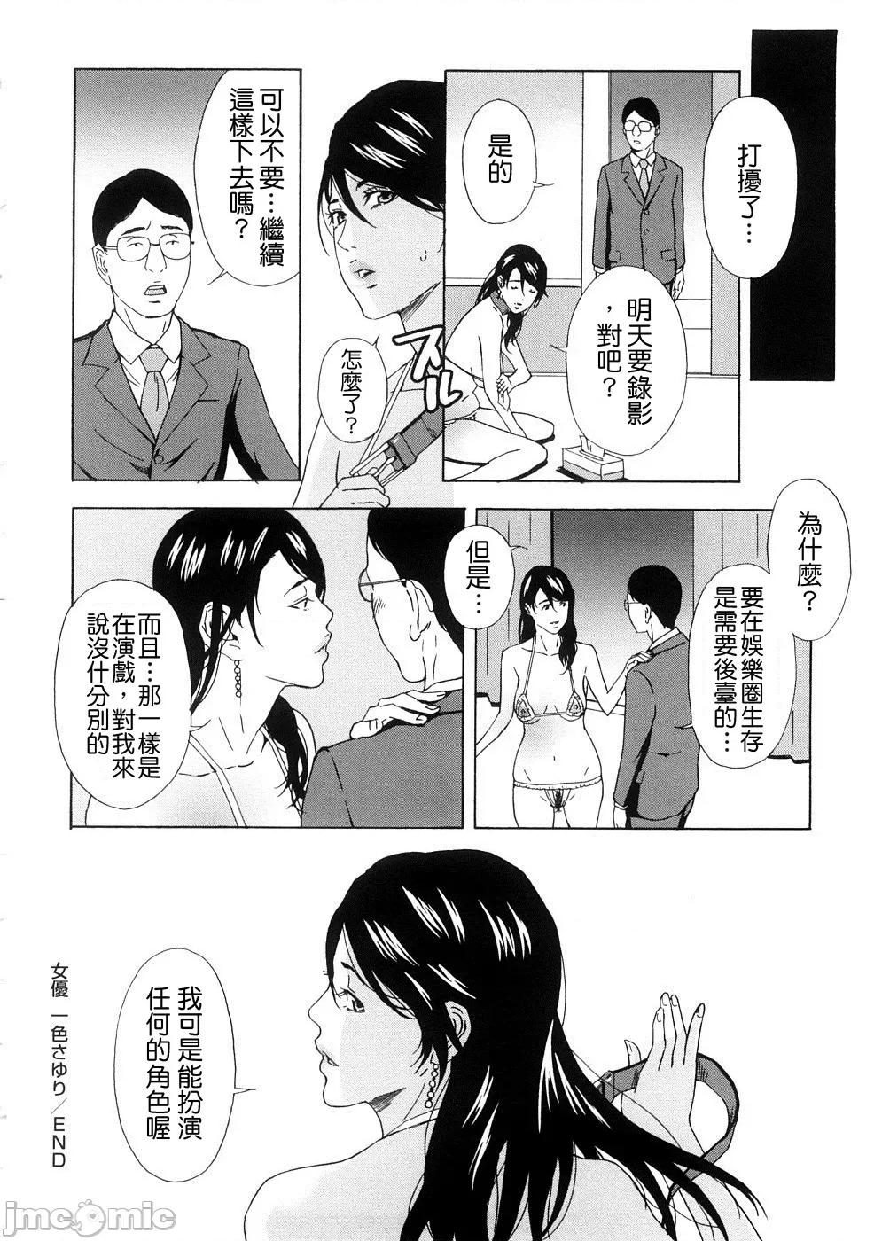 two [不良刊物の天地个人局部汉化] [天野雨乃] H two 第191页