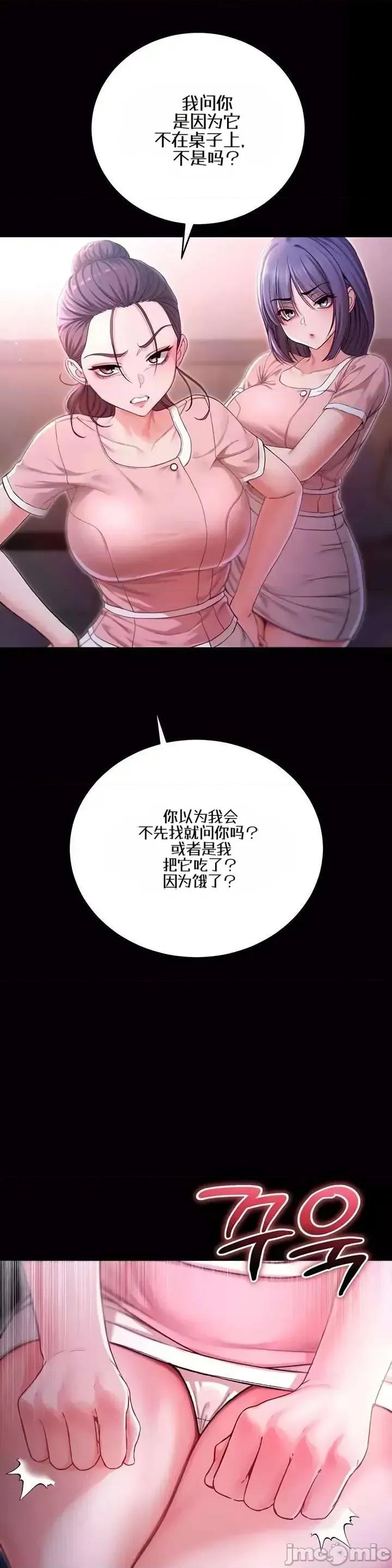 我是吸血鬼 我是吸血鬼2 第10页
