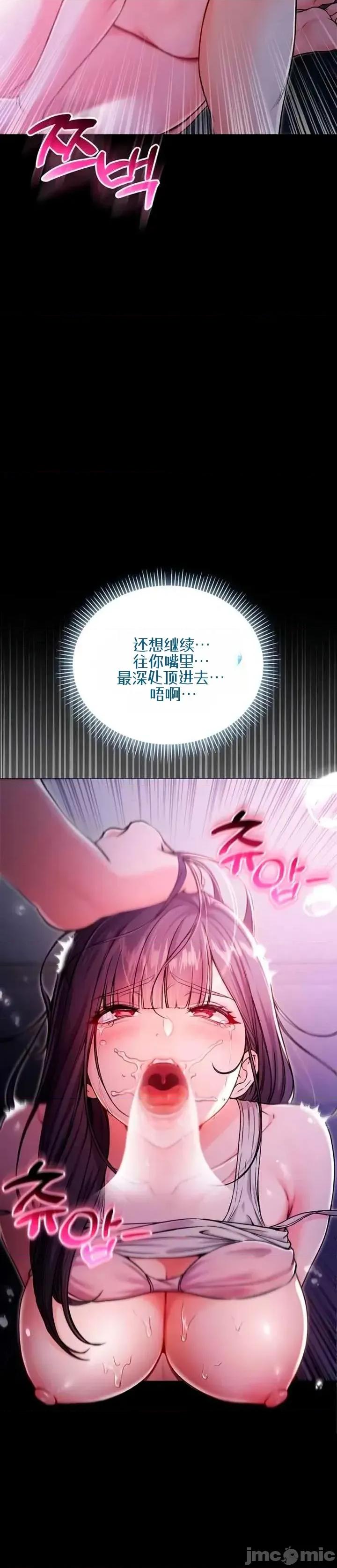 我是吸血鬼 我是吸血鬼3 第10页