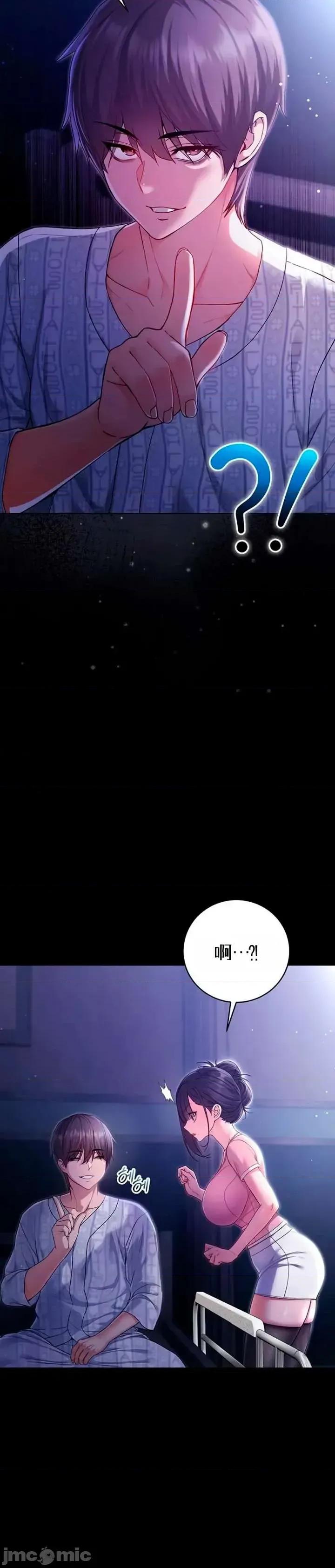 我是吸血鬼 我是吸血鬼4 第10页