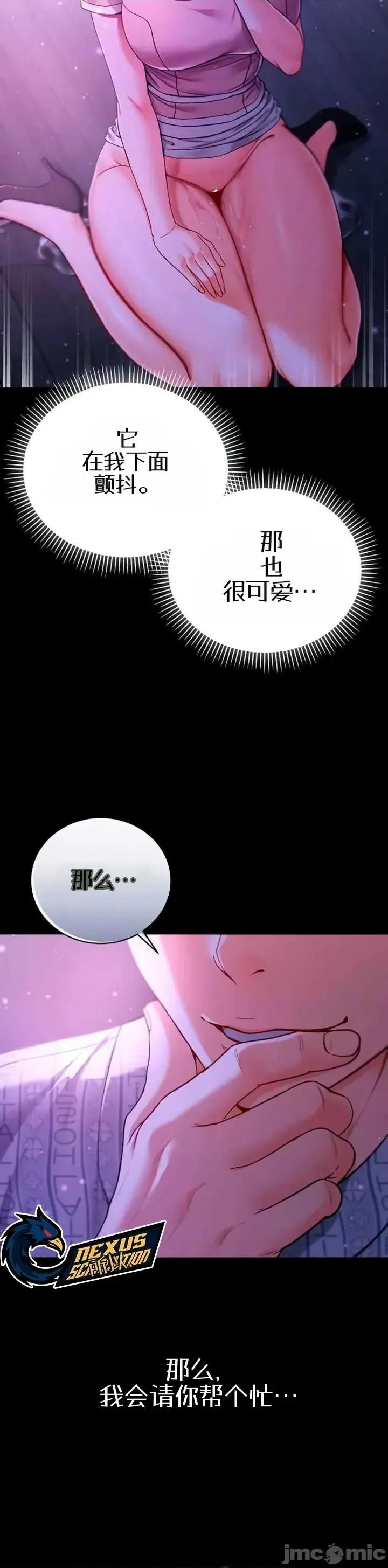 我是吸血鬼 我是吸血鬼5 第6页