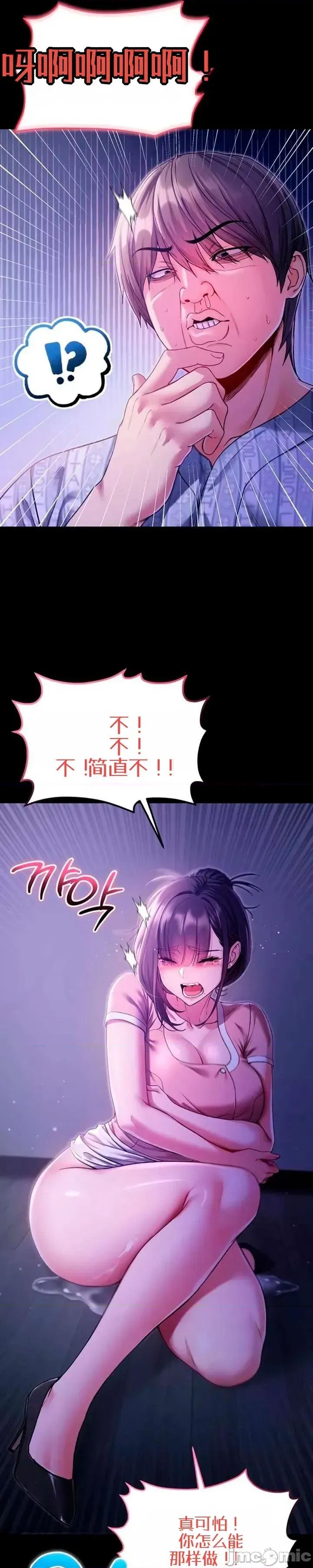 我是吸血鬼 我是吸血鬼5 第7页