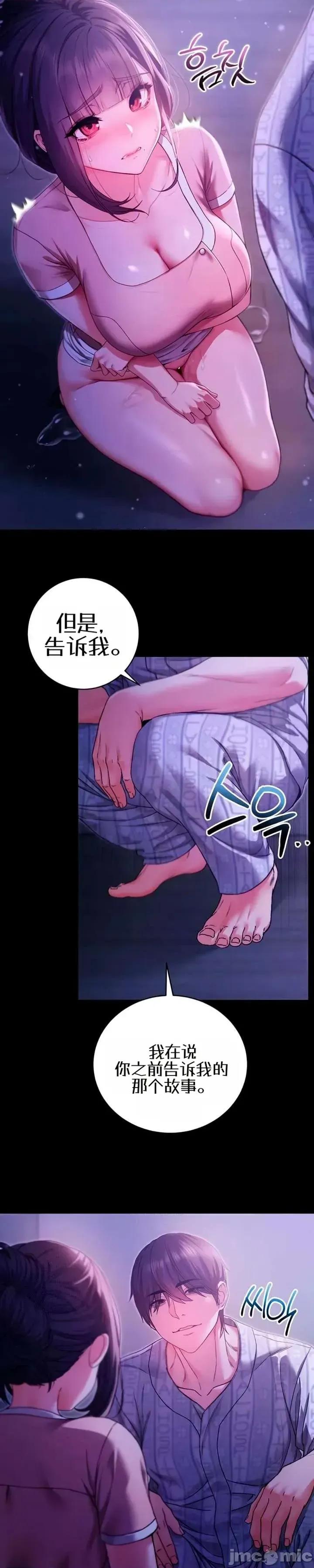 我是吸血鬼 我是吸血鬼5 第9页
