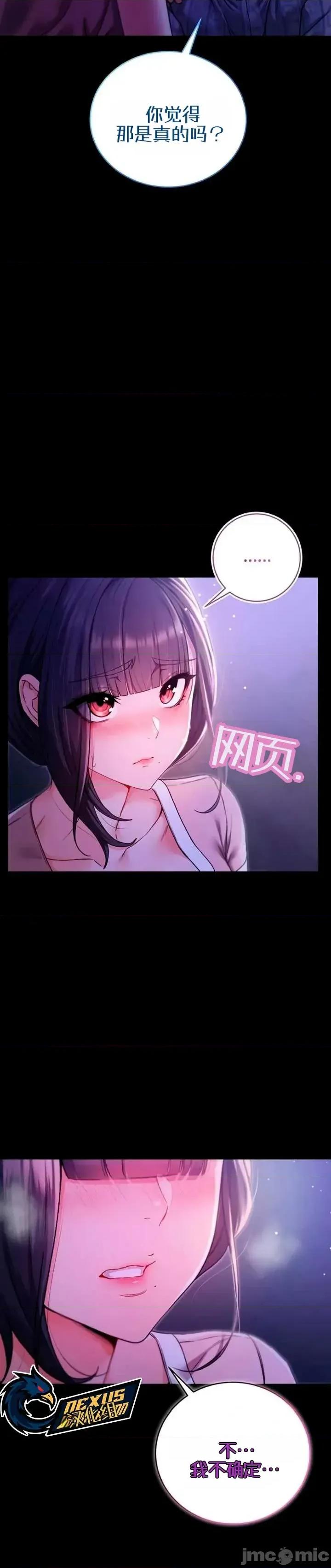 我是吸血鬼 我是吸血鬼5 第10页