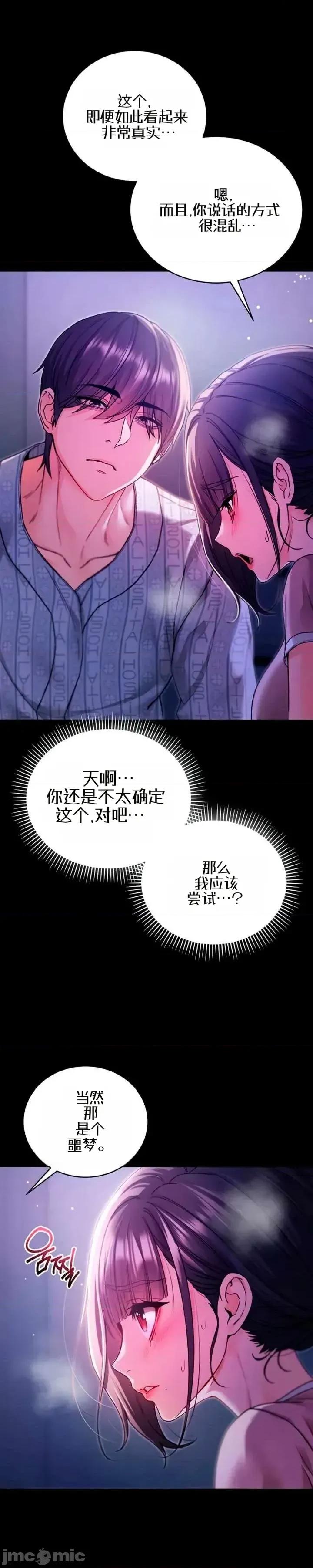 我是吸血鬼 我是吸血鬼5 第11页