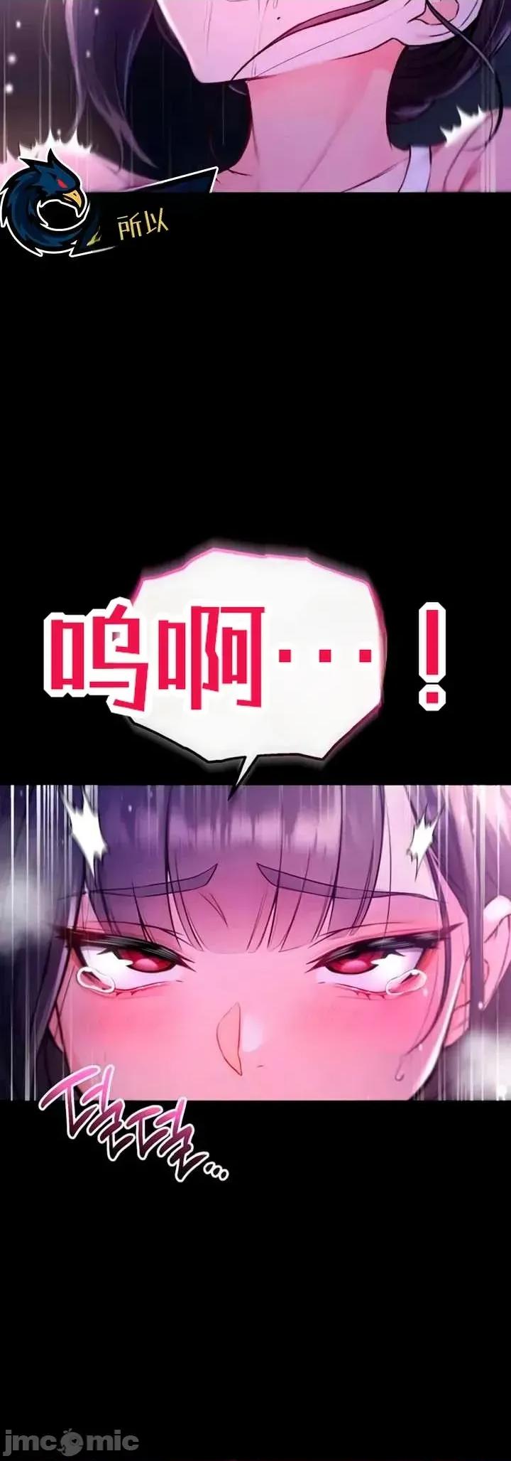 我是吸血鬼 我是吸血鬼5 第18页