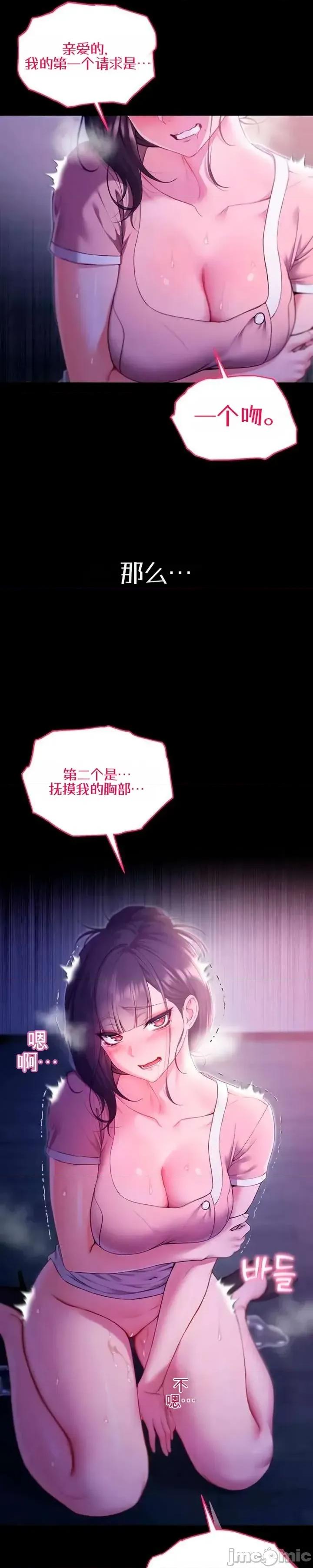 我是吸血鬼 我是吸血鬼5 第21页
