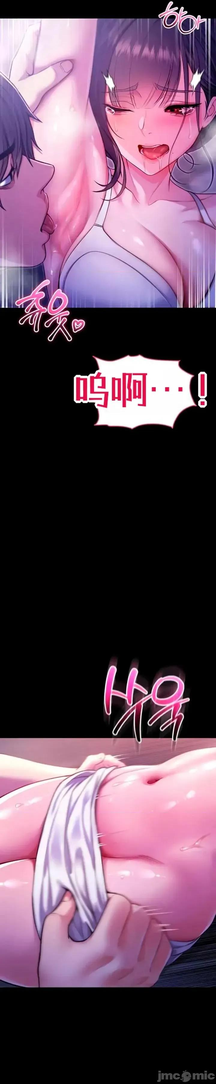 我是吸血鬼 我是吸血鬼5 第29页