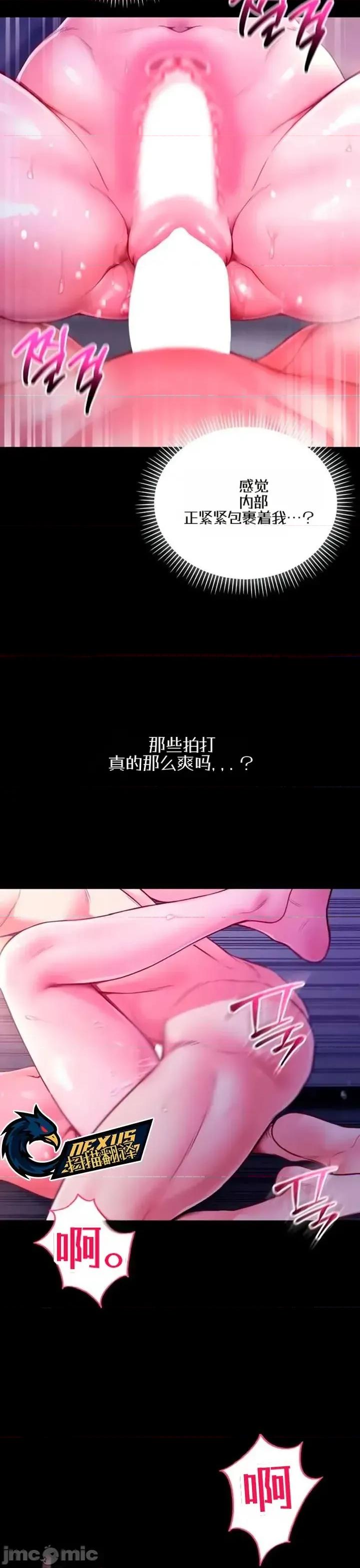我是吸血鬼 我是吸血鬼5 第34页