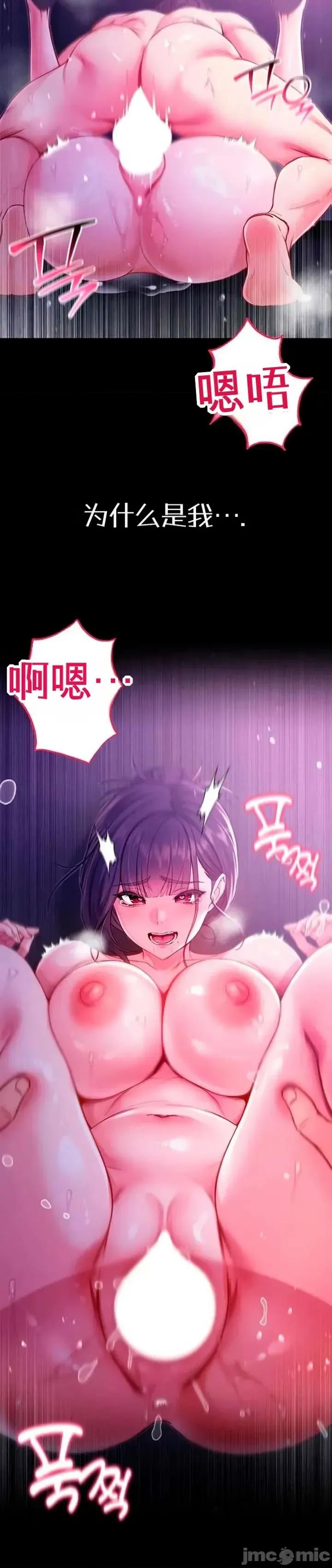 我是吸血鬼 我是吸血鬼5 第40页