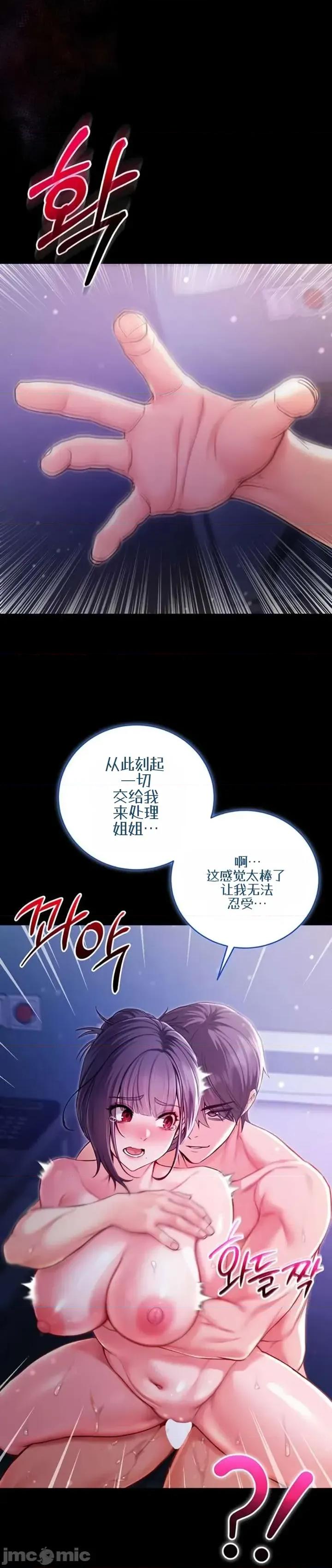 我是吸血鬼 我是吸血鬼6 第32页
