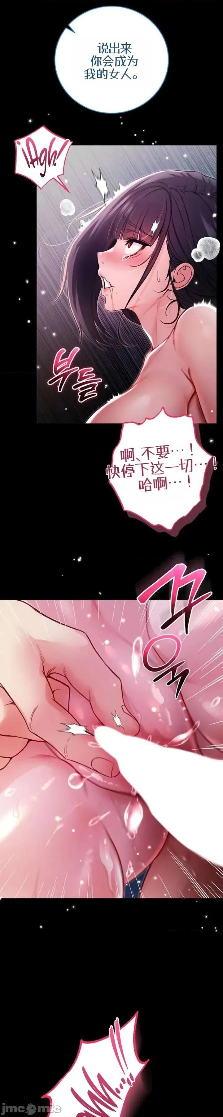 我是吸血鬼 我是吸血鬼6 第41页