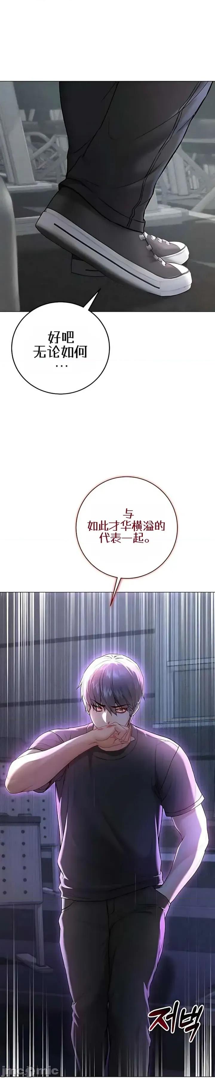 我是吸血鬼 我是吸血鬼9 第1页