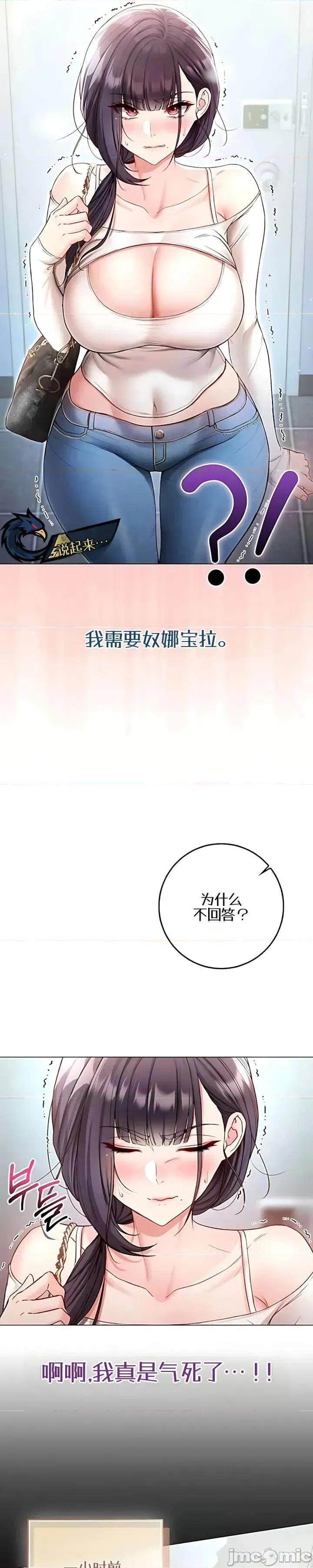 我是吸血鬼 我是吸血鬼9 第29页