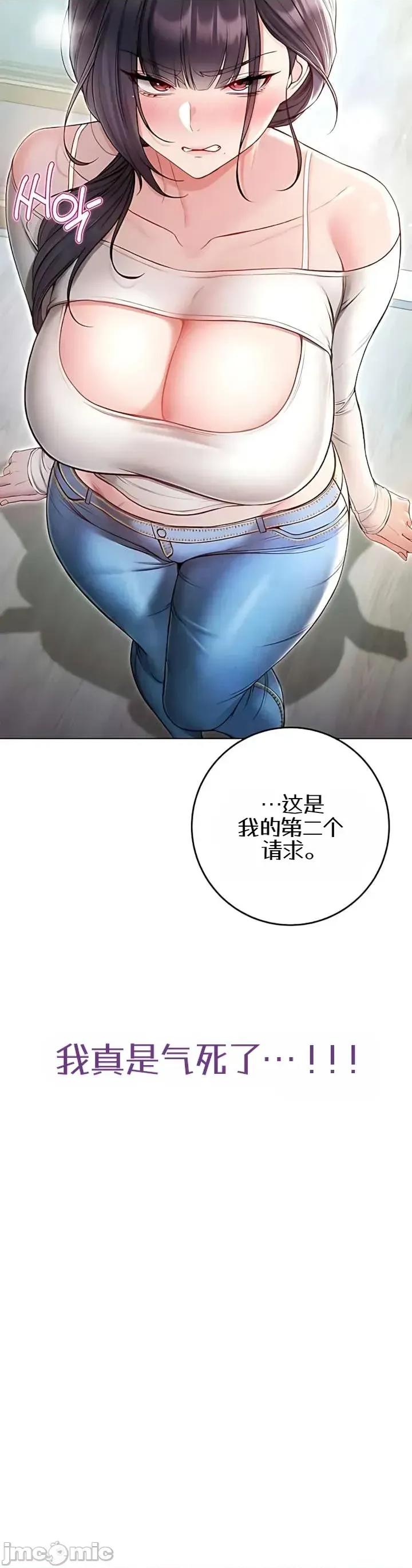 我是吸血鬼 我是吸血鬼9 第32页