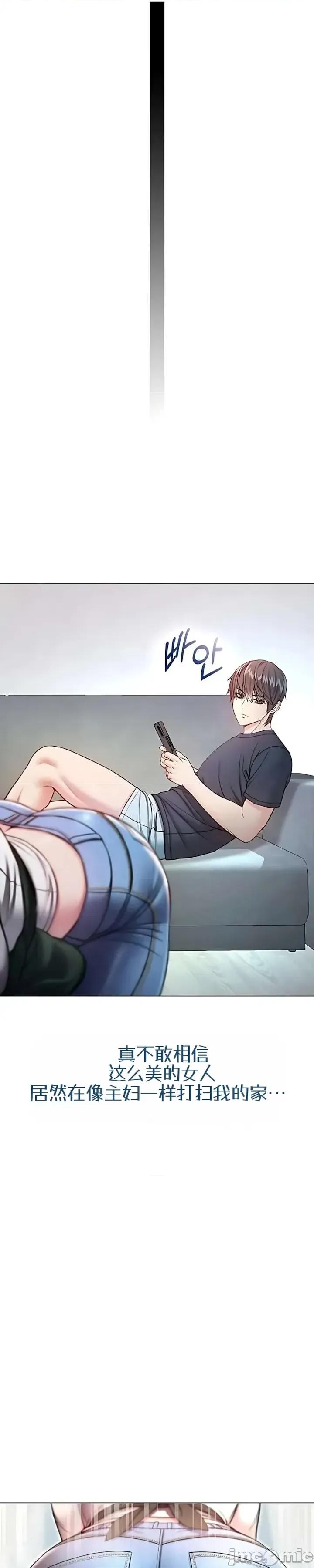 我是吸血鬼 我是吸血鬼9 第33页