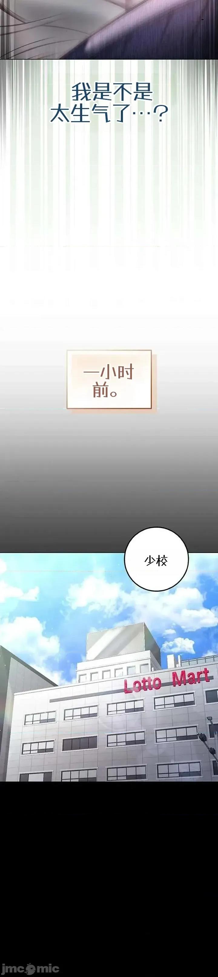 我是吸血鬼 我是吸血鬼14 第4页