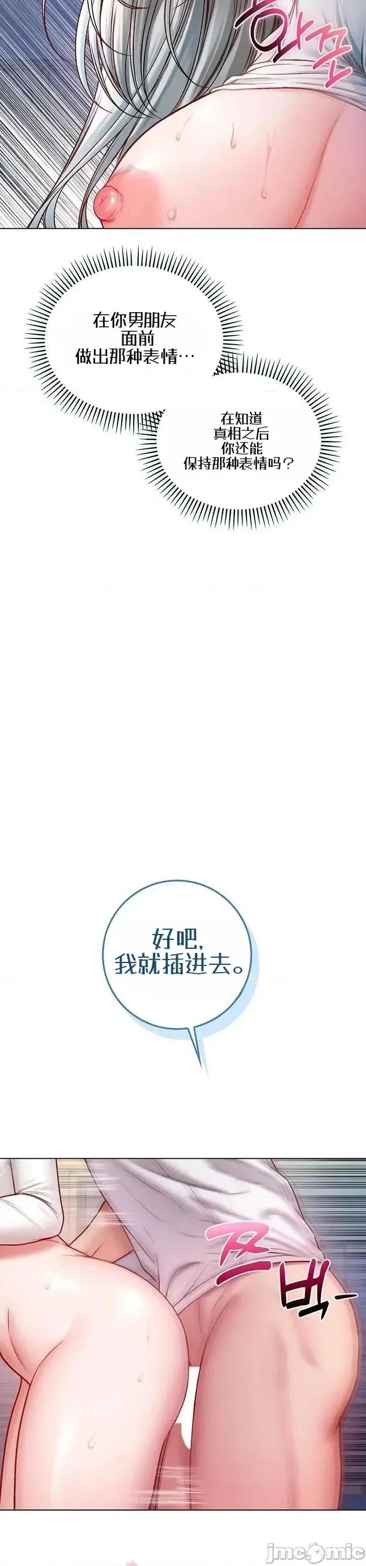 我是吸血鬼 我是吸血鬼14 第36页