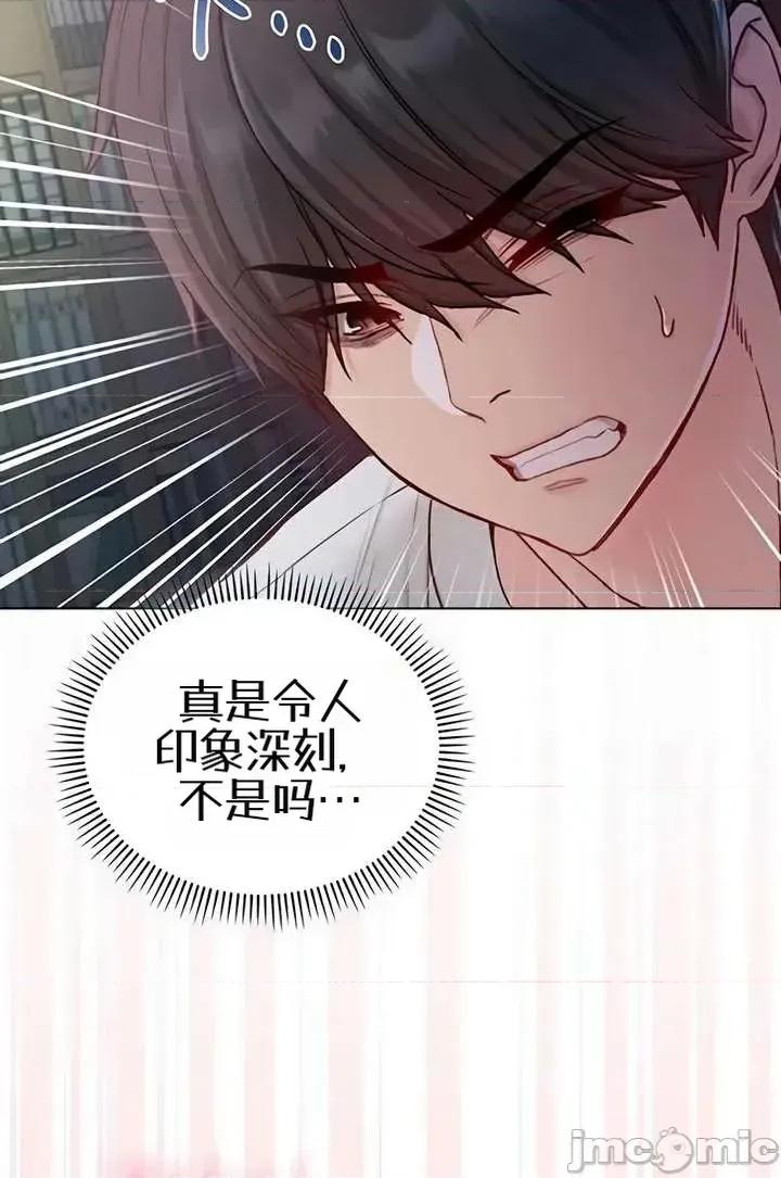 我是吸血鬼 我是吸血鬼15 第10页