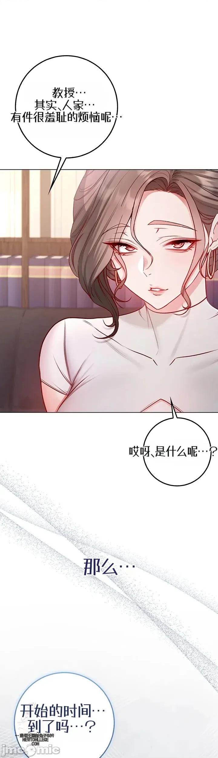 我是吸血鬼 我是吸血鬼18 第1页