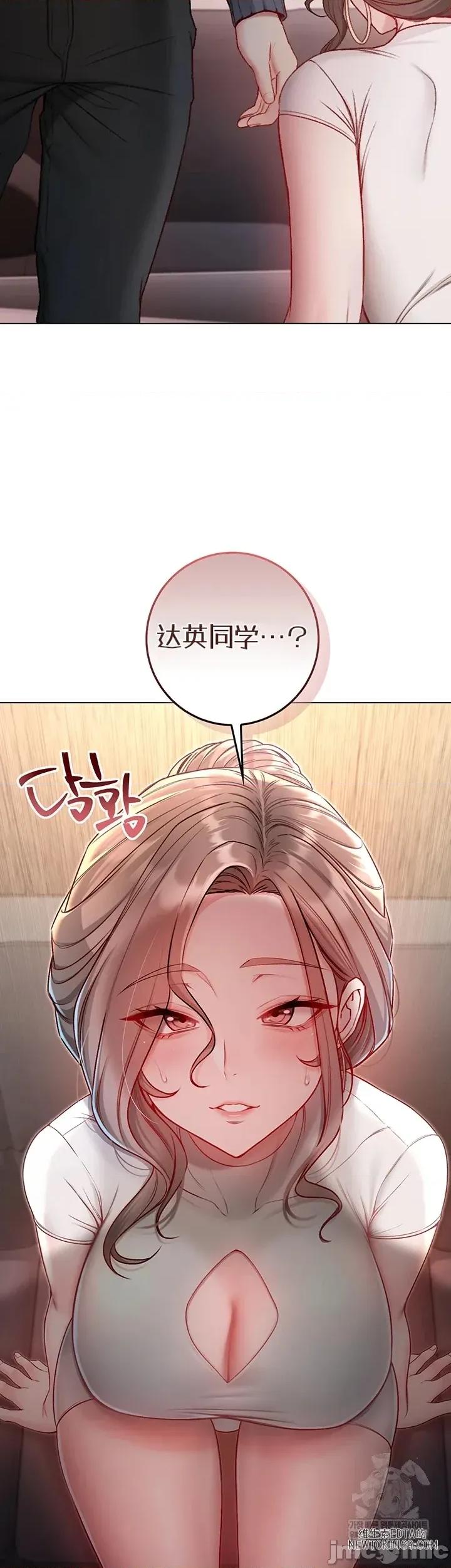 我是吸血鬼 我是吸血鬼18 第4页
