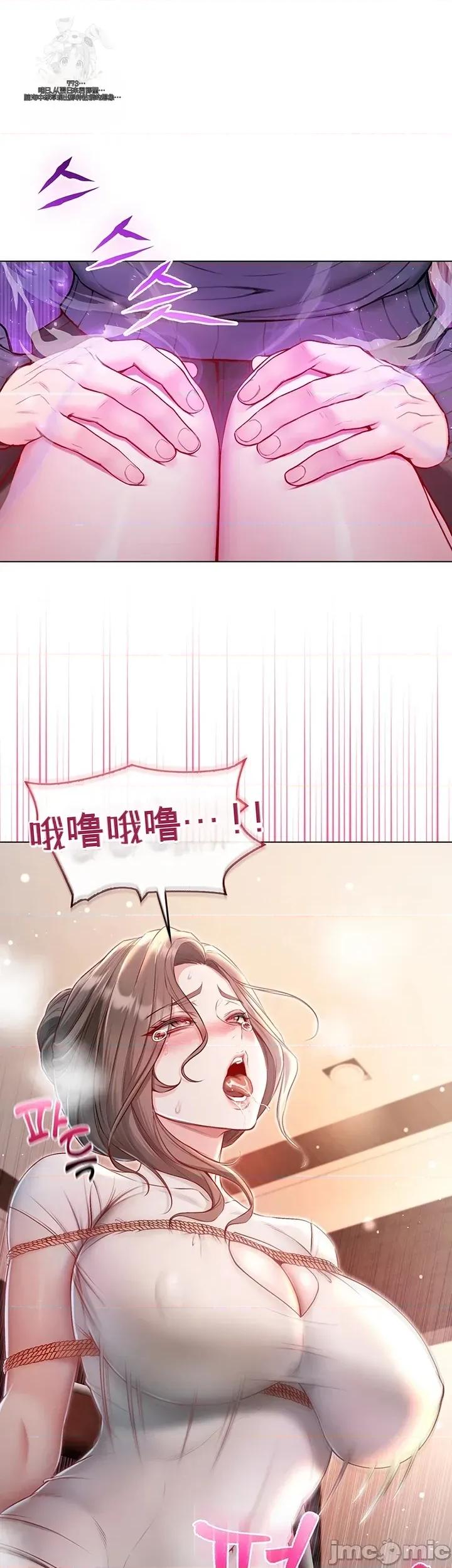 我是吸血鬼 我是吸血鬼18 第21页