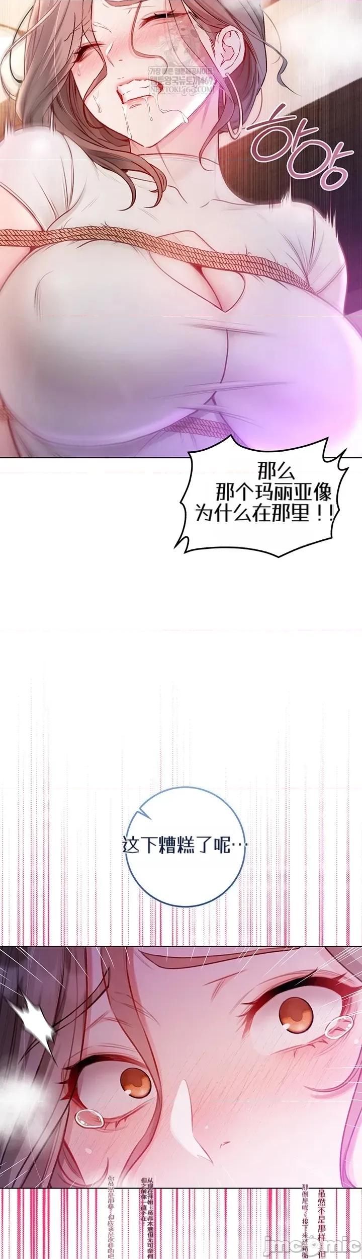 我是吸血鬼 我是吸血鬼18 第29页