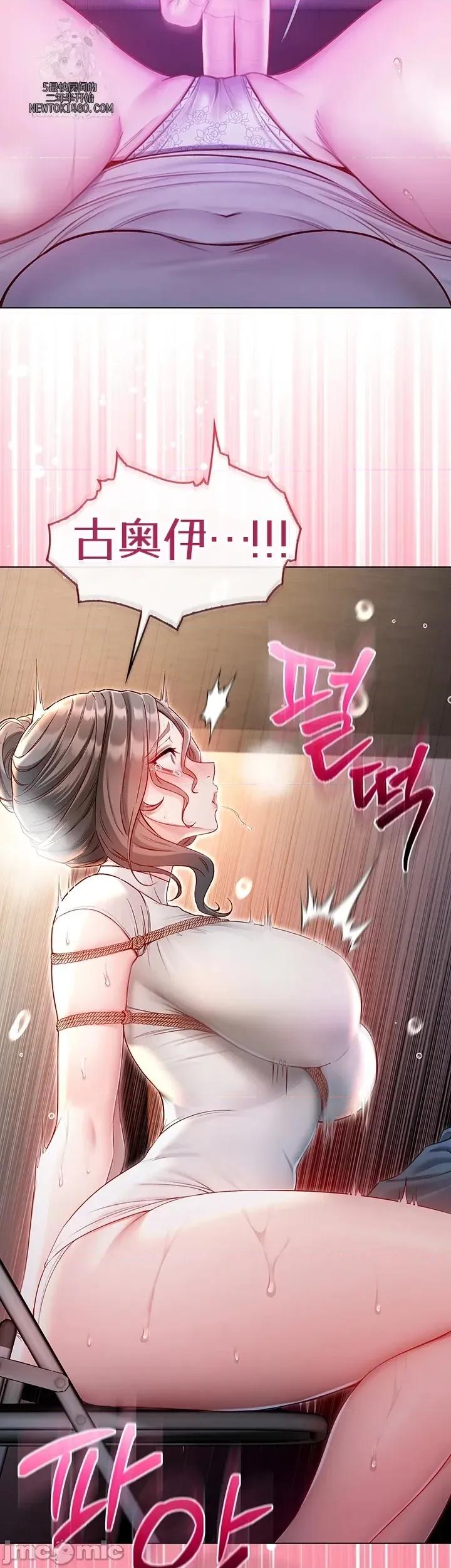 我是吸血鬼 我是吸血鬼18 第32页