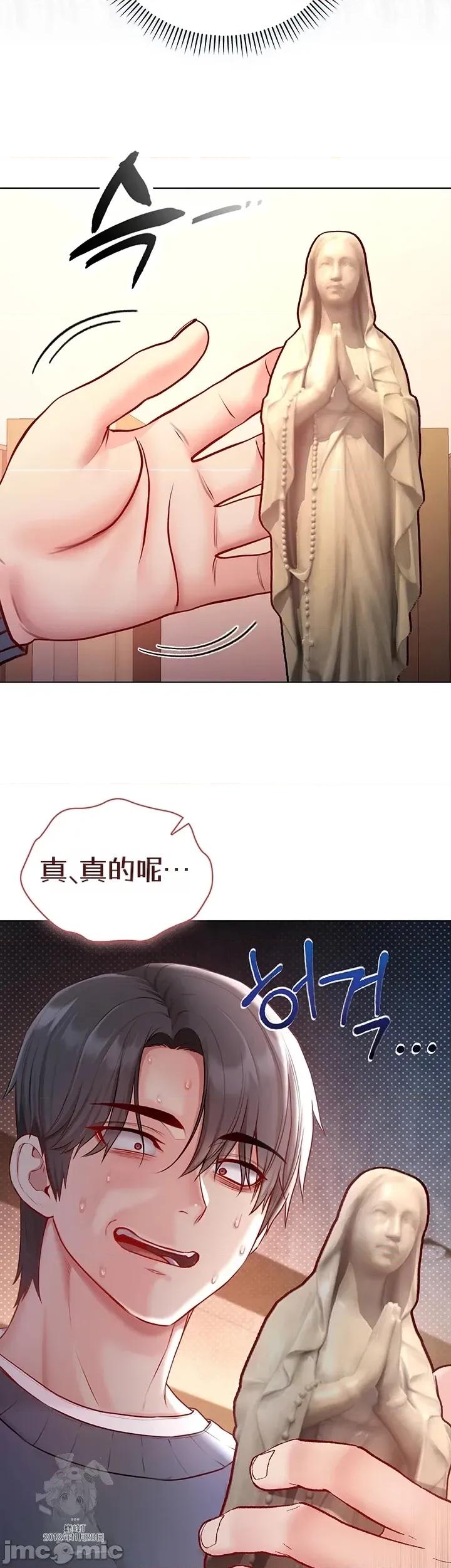 我是吸血鬼 我是吸血鬼18 第42页