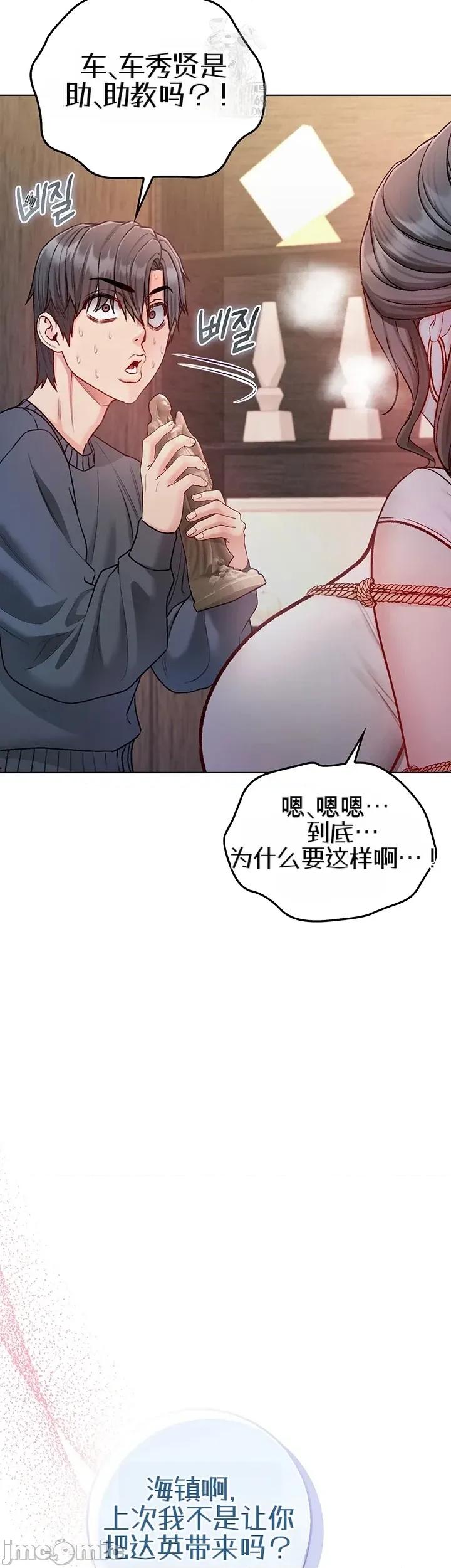 我是吸血鬼 我是吸血鬼18 第44页