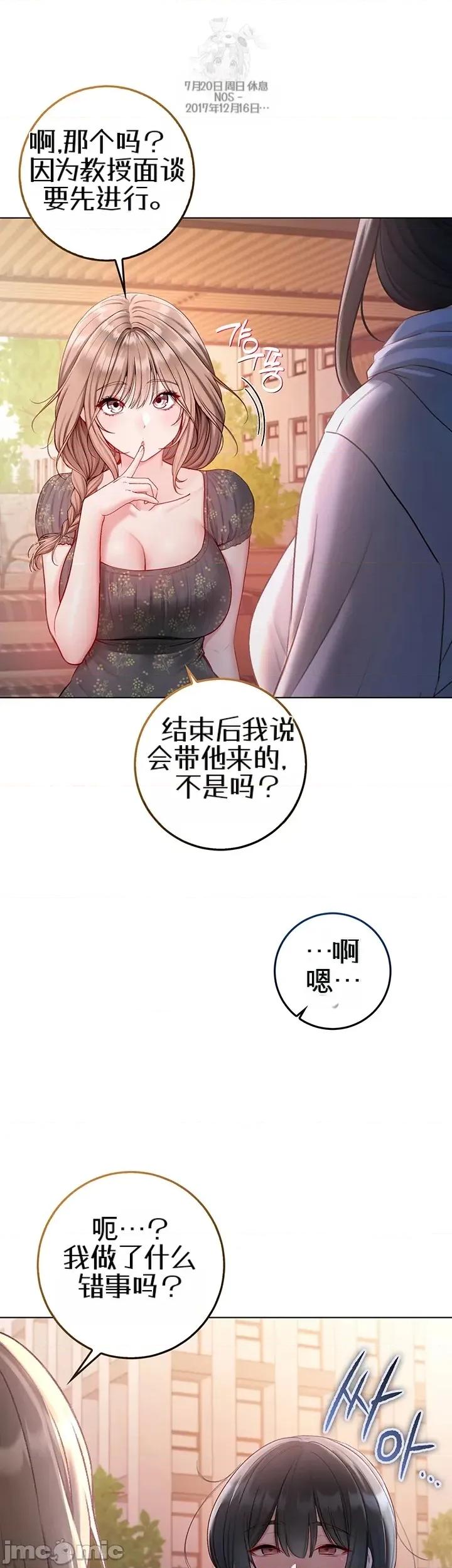 我是吸血鬼 我是吸血鬼18 第45页