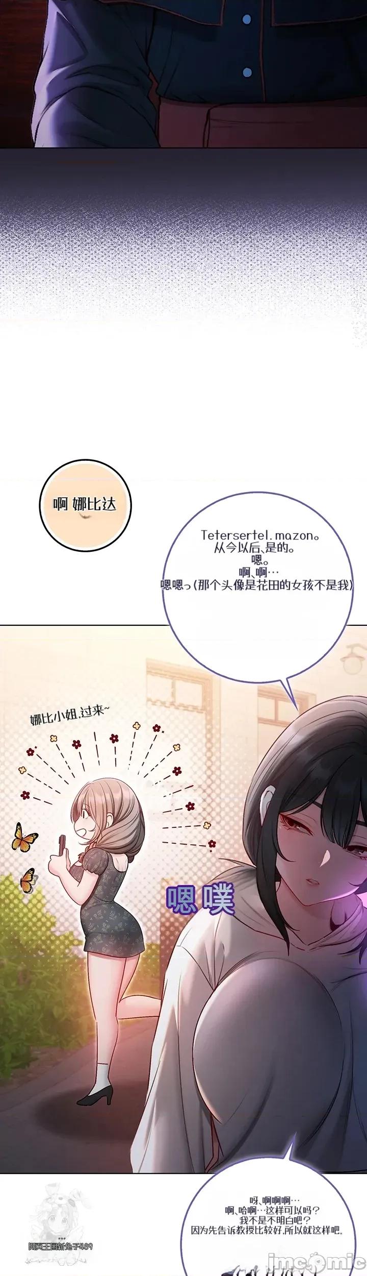 我是吸血鬼 我是吸血鬼18 第48页