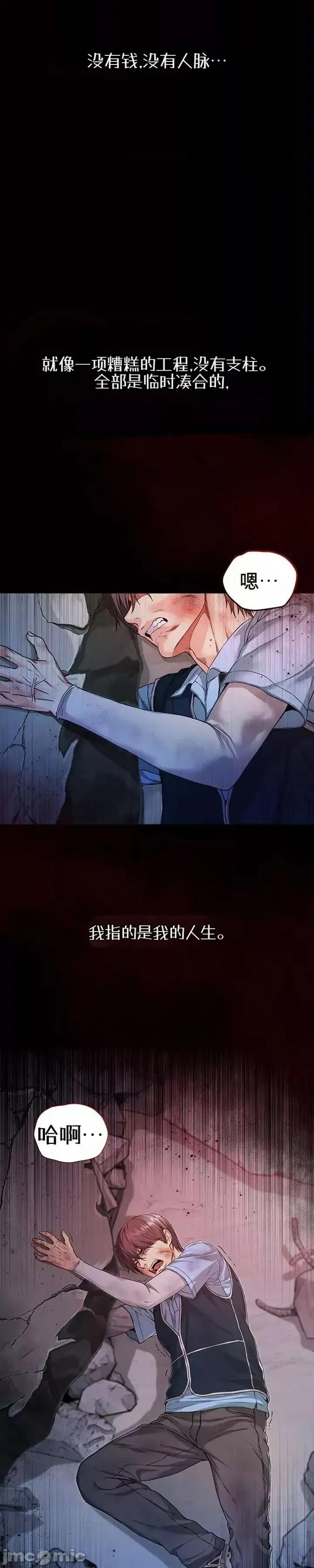我是吸血鬼 我是吸血鬼 第3页