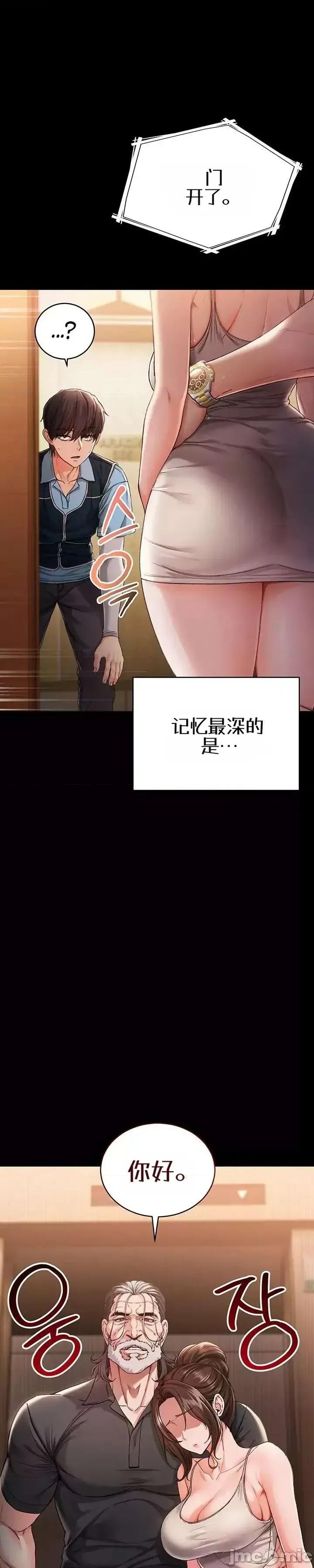 我是吸血鬼 我是吸血鬼 第13页