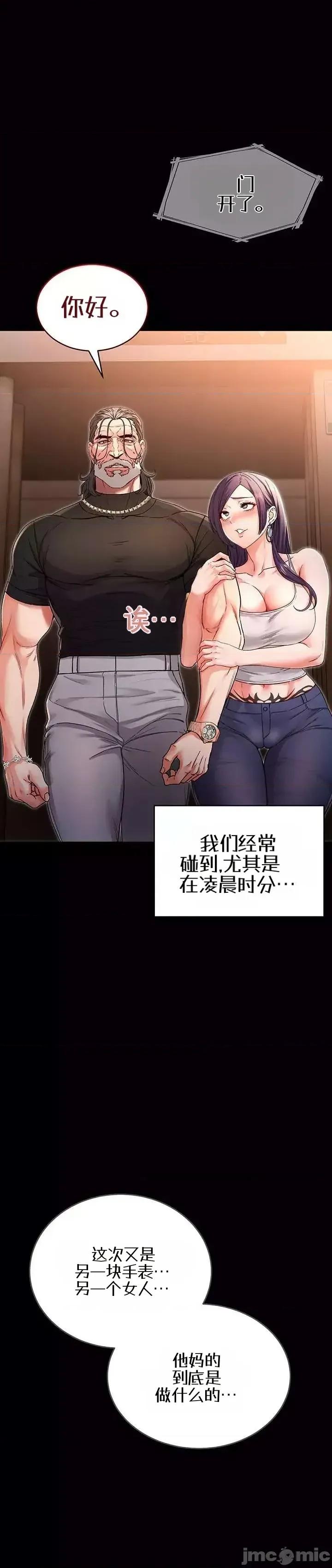 我是吸血鬼 我是吸血鬼 第16页