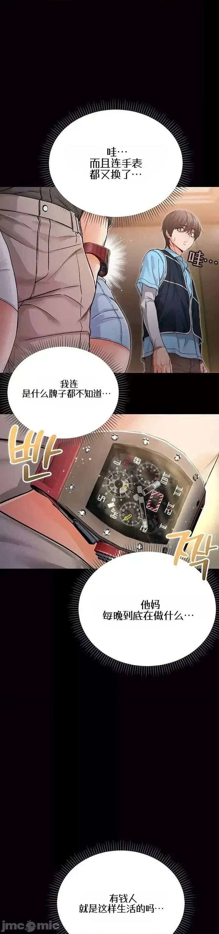 我是吸血鬼 我是吸血鬼 第18页