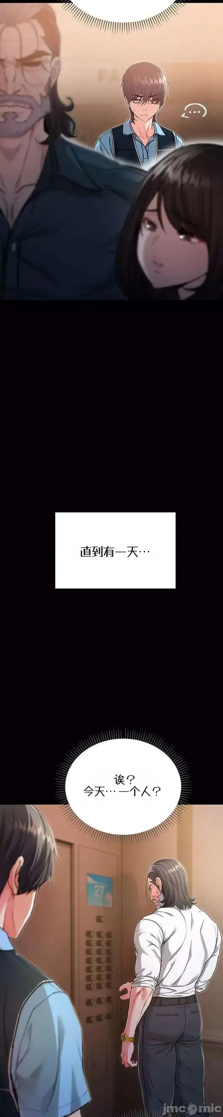 我是吸血鬼 我是吸血鬼 第19页