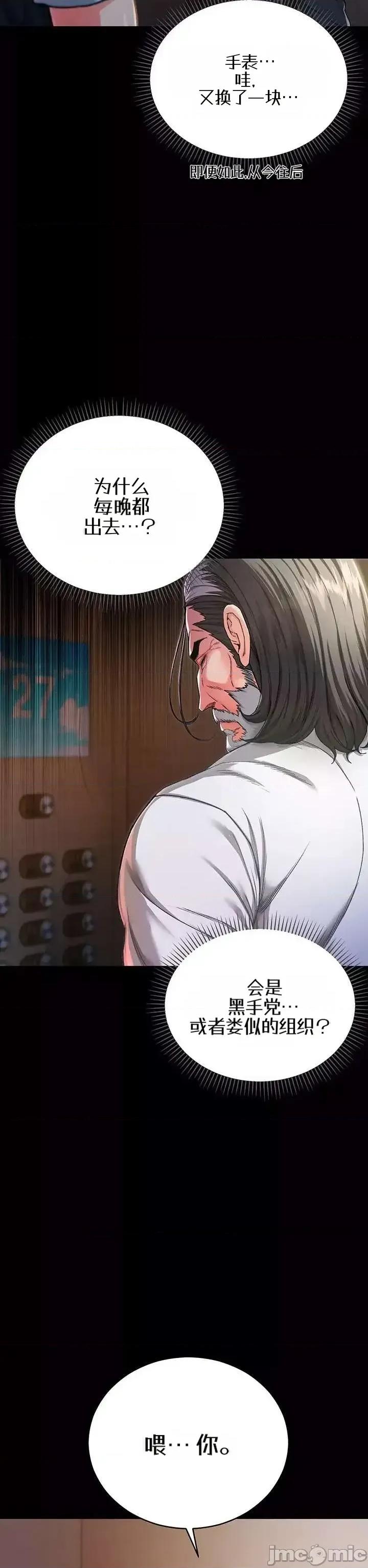 我是吸血鬼 我是吸血鬼 第20页