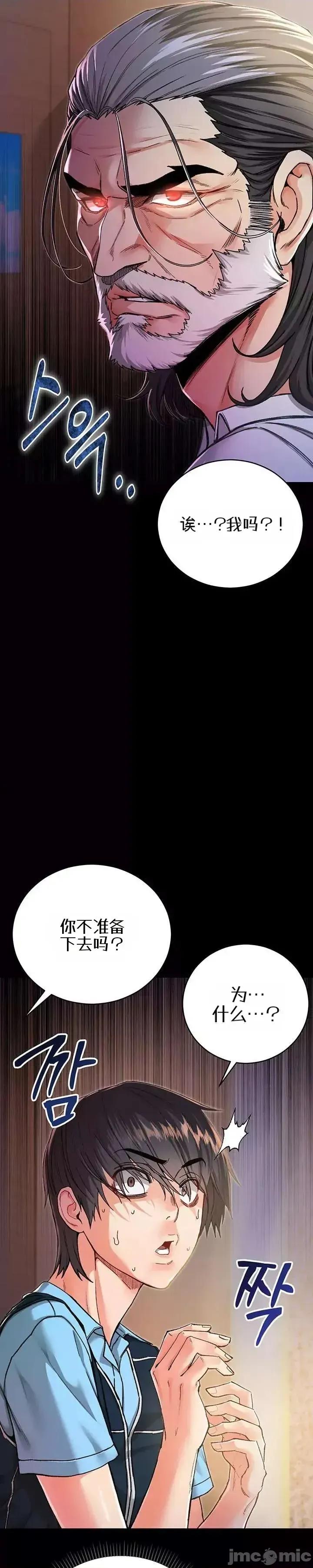 我是吸血鬼 我是吸血鬼 第21页