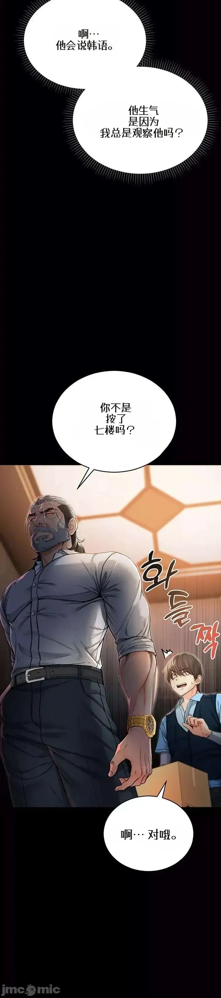 我是吸血鬼 我是吸血鬼 第22页