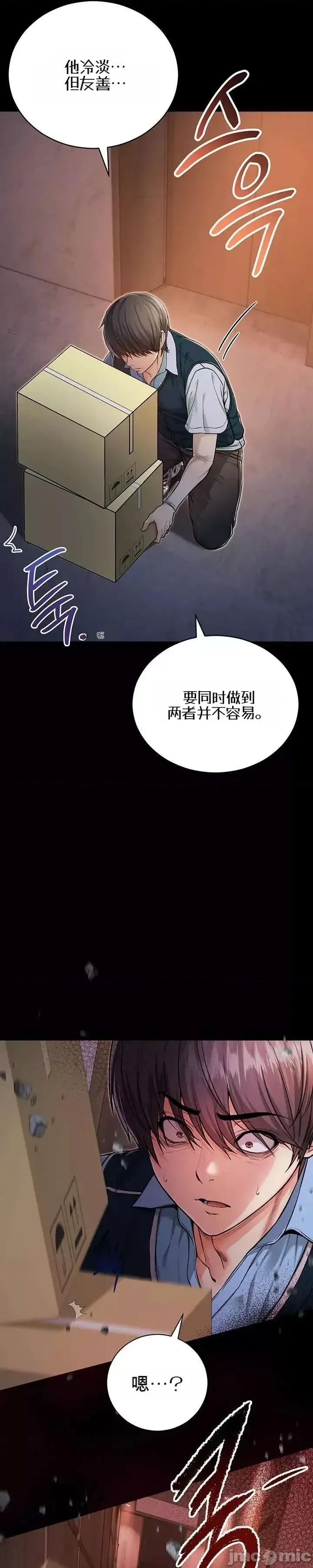 我是吸血鬼 我是吸血鬼 第25页