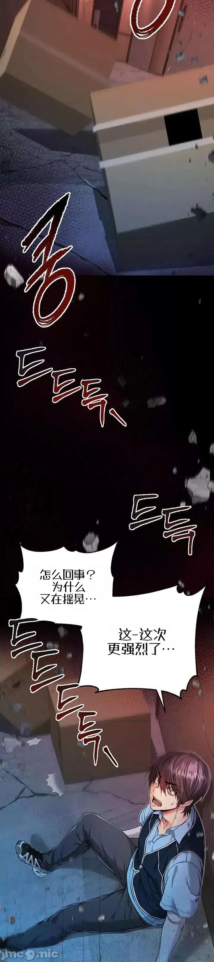 我是吸血鬼 我是吸血鬼 第26页