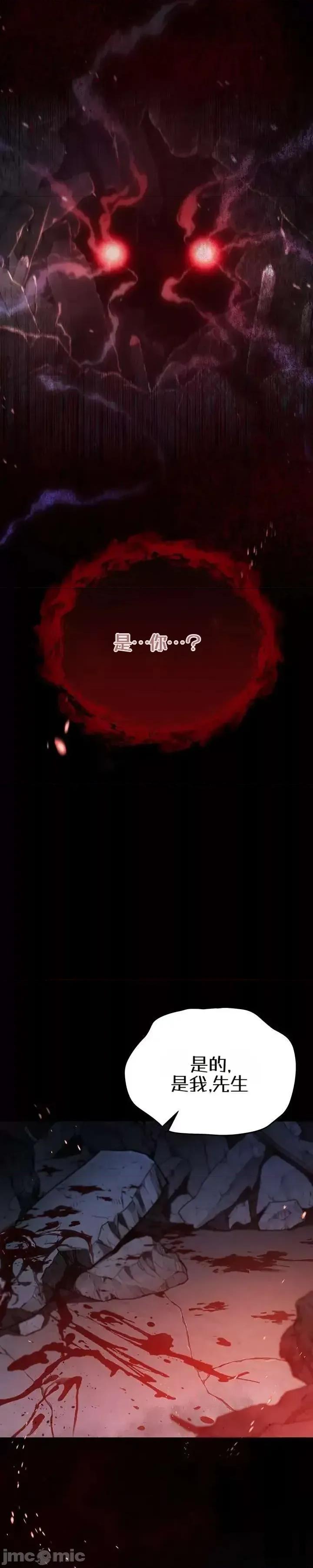 我是吸血鬼 我是吸血鬼 第31页