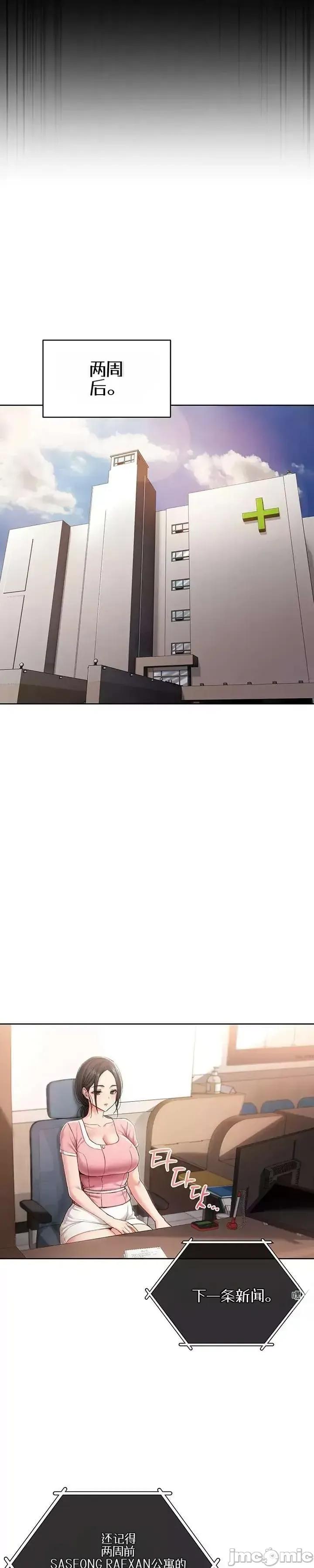 我是吸血鬼 我是吸血鬼 第37页
