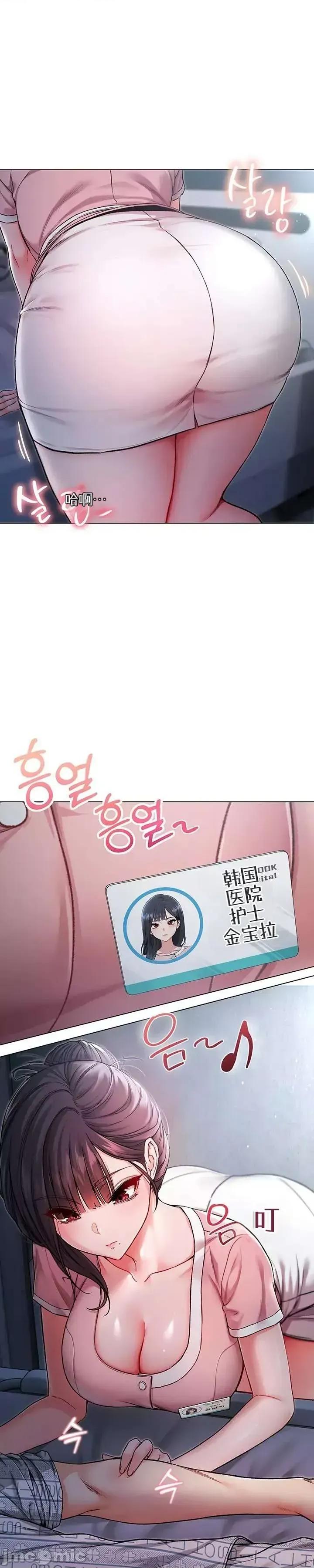我是吸血鬼 我是吸血鬼 第39页